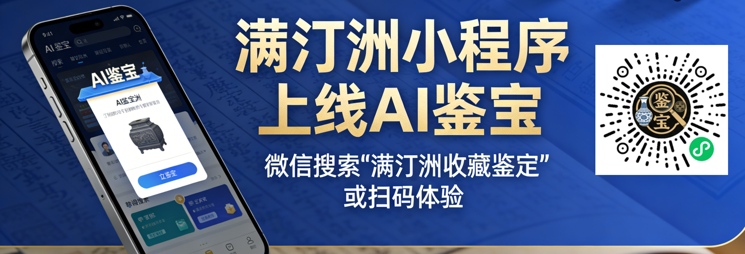 蕉林收藏鉴定-更真实客观的线上鉴定评估平台