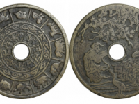 宋十二生肖背星官大型花钱