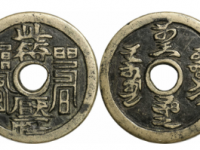 清代此符压怪圆孔花钱