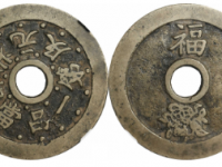 状元及第福花图花钱