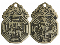 阿弥陀佛挂花厌胜钱