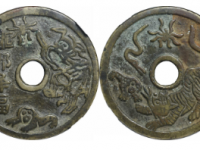 躯邪降福五毒图花钱