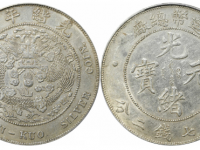 PCGS AU92光绪元宝造币总厂七钱二分