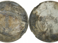 NGC VF DETAILS宣统三年大清银币壹圆