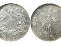 PCGS UNC92宣统三年大清银币