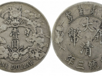 PCGS VF30宣统三年大清银币壹圆