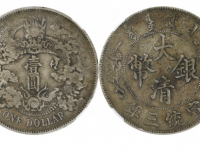 NGC XF40宣统三年大清银币壹圆