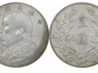 民国三年袁像壹圆银币天津版