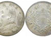 民国三年袁像壹圆银币华字无横PCGS AU92