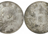 民国三年袁像壹圆银币八点年