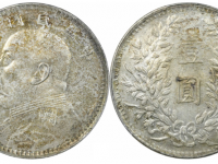 民国三年袁像壹圆银币曲笔民