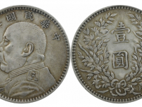 民国三年袁像壹圆银币甘肃落叶版