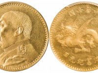 民国袁世凯像中华帝国洪宪纪元飞龙拾圆纪念金币