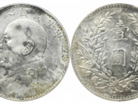 民国八年袁像壹圆银币连口造