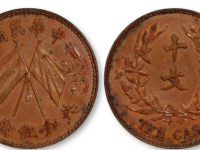 中华民国共和纪念双旗嘉禾图“L.GIORGI”签字版成交价格