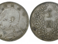 民国三年袁像壹圆银币军阀版曲笔民