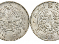 民国十五年十二章龙凤黼黻嘉禾贰角银币