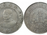 民国黎元洪免冠像开国纪念币壹圆银币GBCA XF45