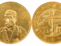 民国十年徐世昌仁寿同登纪念币金质样币