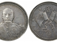 曹锟戎装像加厚光边小型纪念银章