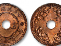 民国五年中穿嘉禾壹分铜元 RMB 9200