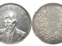 段祺瑞执政和平纪念银币