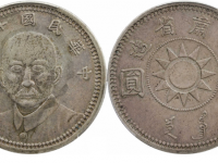 民国十七年孙像甘肃省造壹圆银币