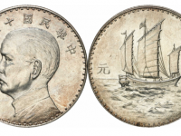 民国十八年孙像三帆壹元银币奥地利版样币