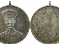 1936年张学良赠合金纪念章