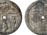 人物故事银质夹心花钱