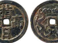 指日高升背双龙大型花钱