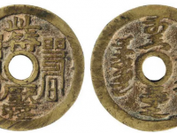 此符压怪背符咒文花钱