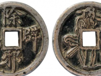 除邪辟鬼背钟馗浙炉花钱