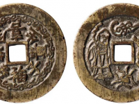 福寿双全喜生贵子背福禄双全花钱