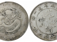 癸卯光绪元宝江南省造七钱二分银币无花版