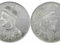 四川省造光绪像大型卢比银币臆造币