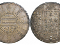 中華民國 東三省·奉天省造 光緒元寶 貳枚 金貨 K004-4512 奉天省造癸卯光緒元寶庫平七錢二分｜國家文化記憶庫2.0