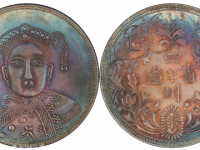 四川省造慈禧像大型卢比银币