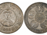 云南恭进慈禧背五福捧寿银币