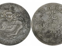 无纪年光绪元宝吉林省造七钱二分银币
