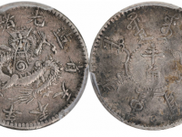 光緒元寶 奉天省造 七銭二分 古銭 銀貨 中華民国 中国 M24051719 極美品 中国 古銭 光緒元寶 廣東省造 庫平七錢二分 貿易
