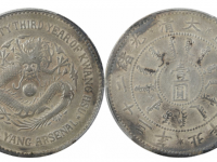 光绪二十三年北洋机器局造壹圆银币