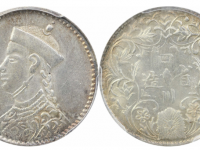 四川省造光绪像1/4卢比银币