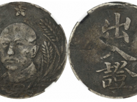 民国唐继尧像出入证