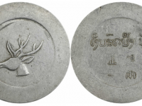 法属印度支那大鹿头正银一两