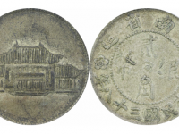 民国三十八年云南省造“胜利堂” 贰角银币