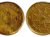 壬子江西省造大汉铜币十文RMB 3450