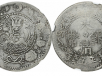 新疆喀什造词湘平五钱