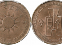 民国二十八年党徽布图壹分