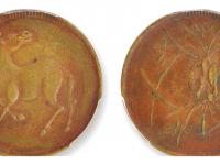 四川十文型马兰黄铜币